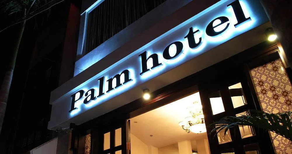 Palm Hotel 호치민 2*,  베트남